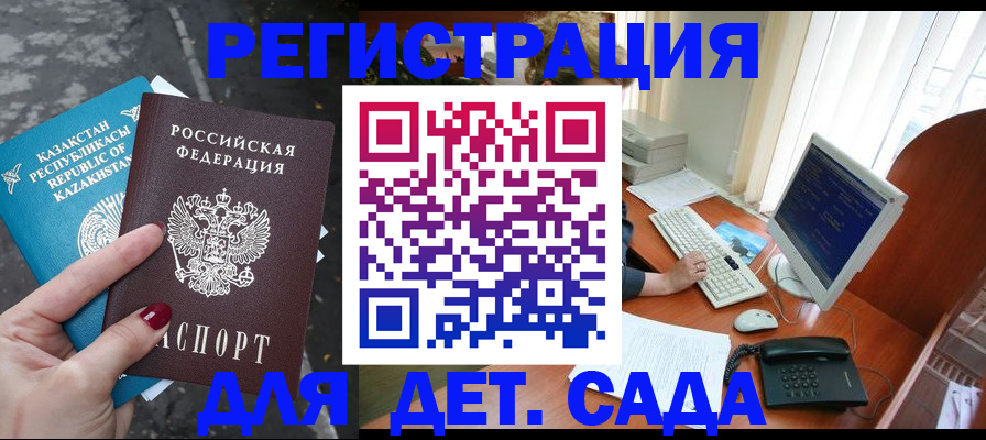 временная регистрация гарантия в ХМАО