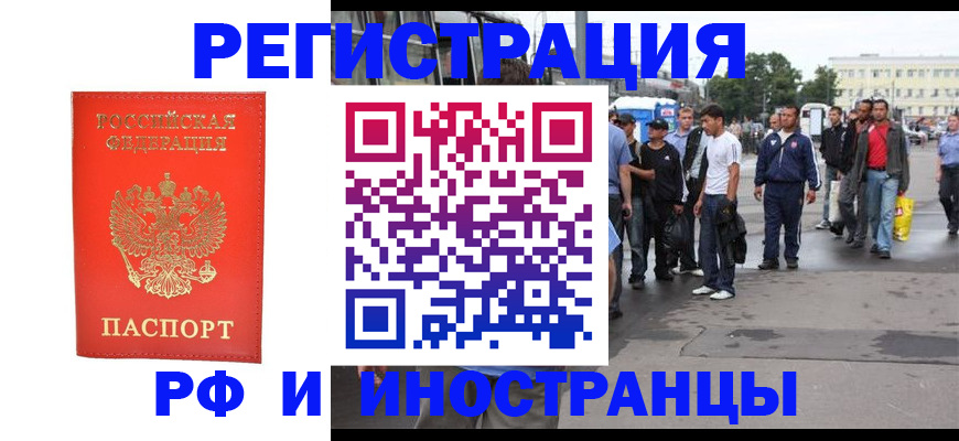 временная регистрация недорого в ХМАО